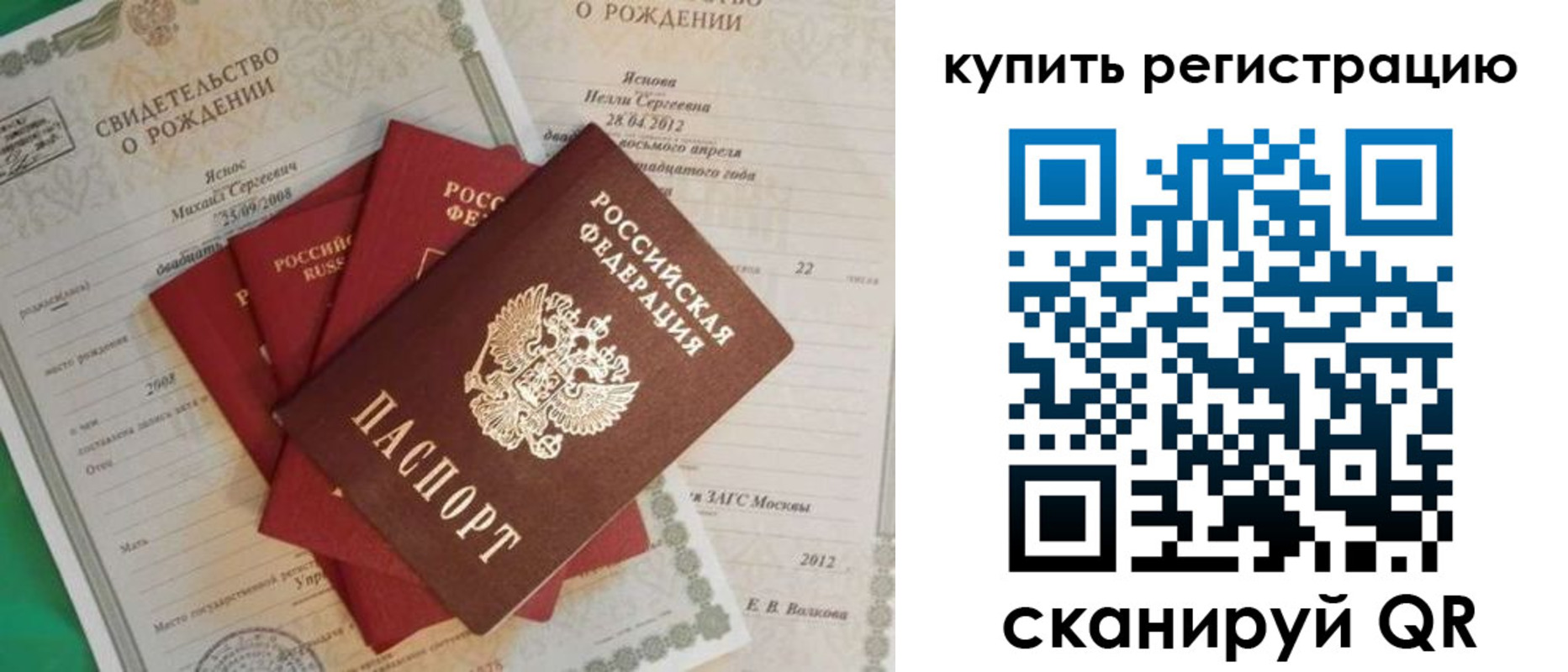 временная регистрация гарантия в Киржаче